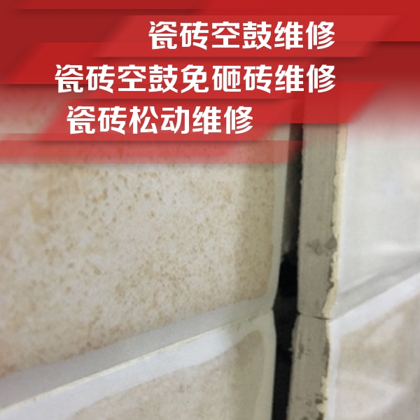 杭州瓷砖空鼓维修公司分享瓷砖胶薄贴法的具体操作步骤